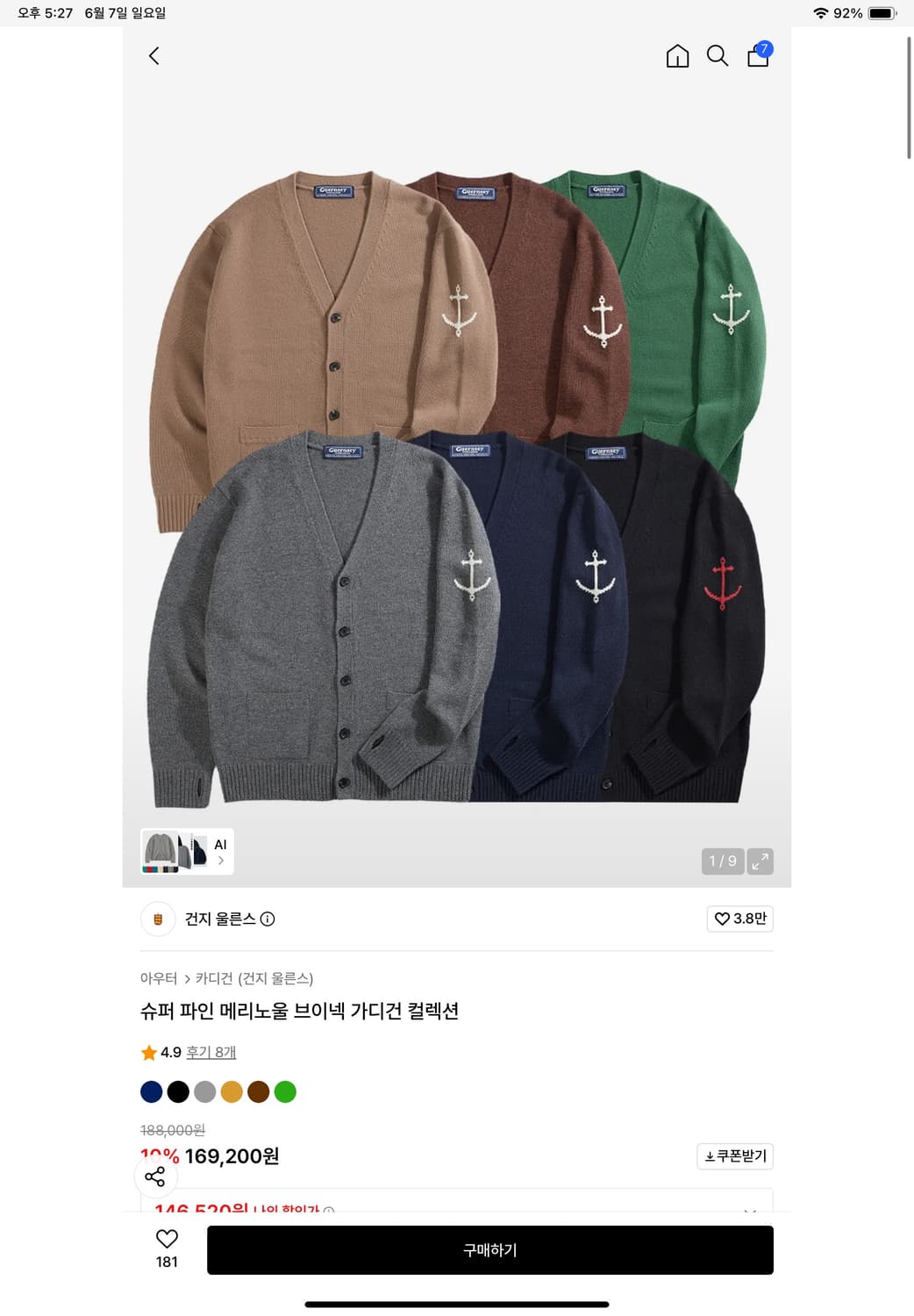 건지울른스 메리노 울 브이넥 가디건 XL 상품이미지3