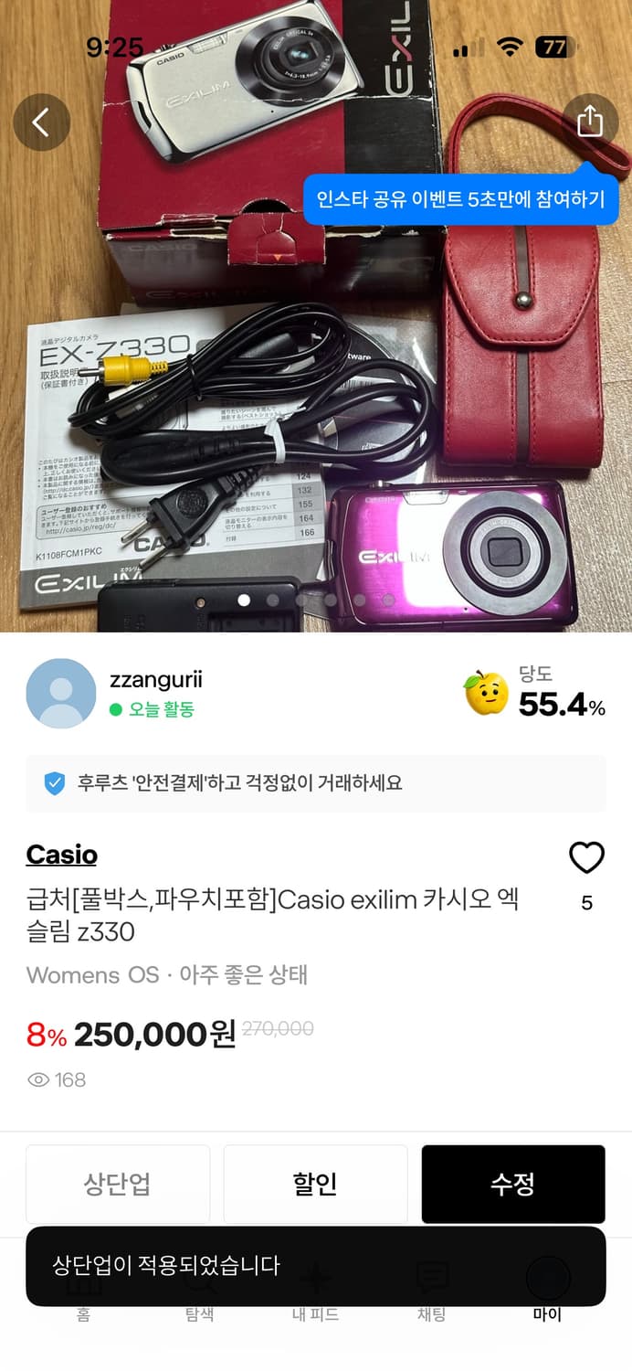 [급처!!]캐논 익서스310hs 코닥 c1530 익시 110 등 상품이미지6