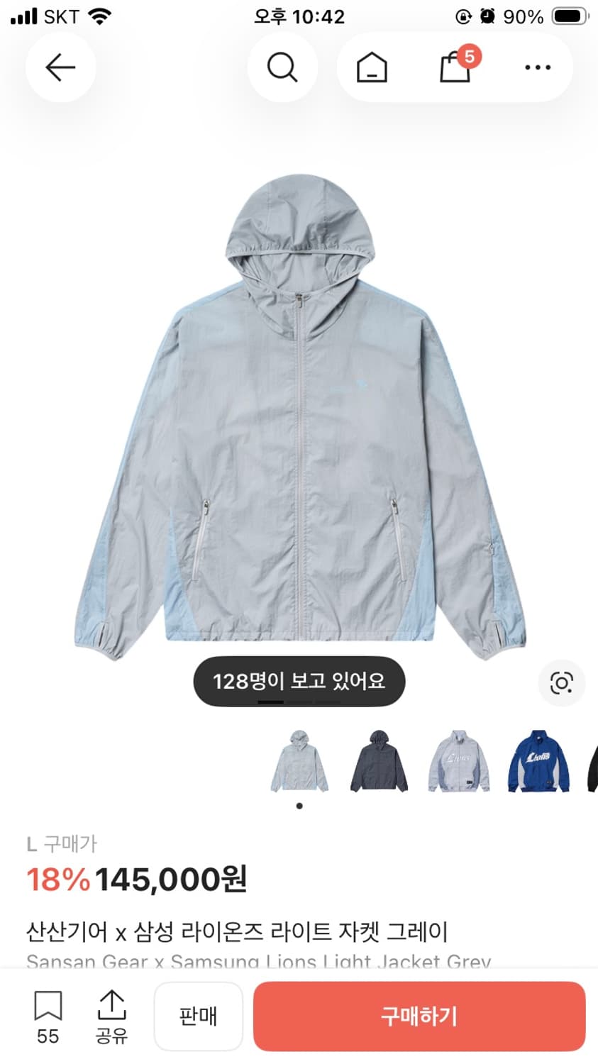 산산기어 바람막이 L 사이즈 상품이미지1