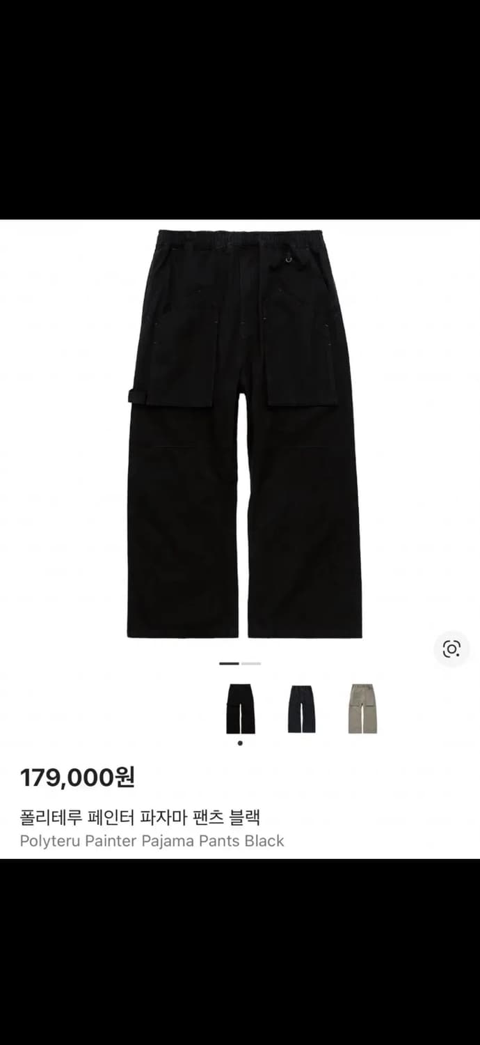 (구매) 폴리테루 페인터 블랙 1사이즈 상품이미지1