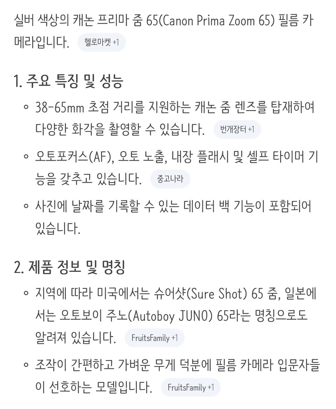 [90‘s] 캐논 프리마 줌65 필름카메라 상품이미지2