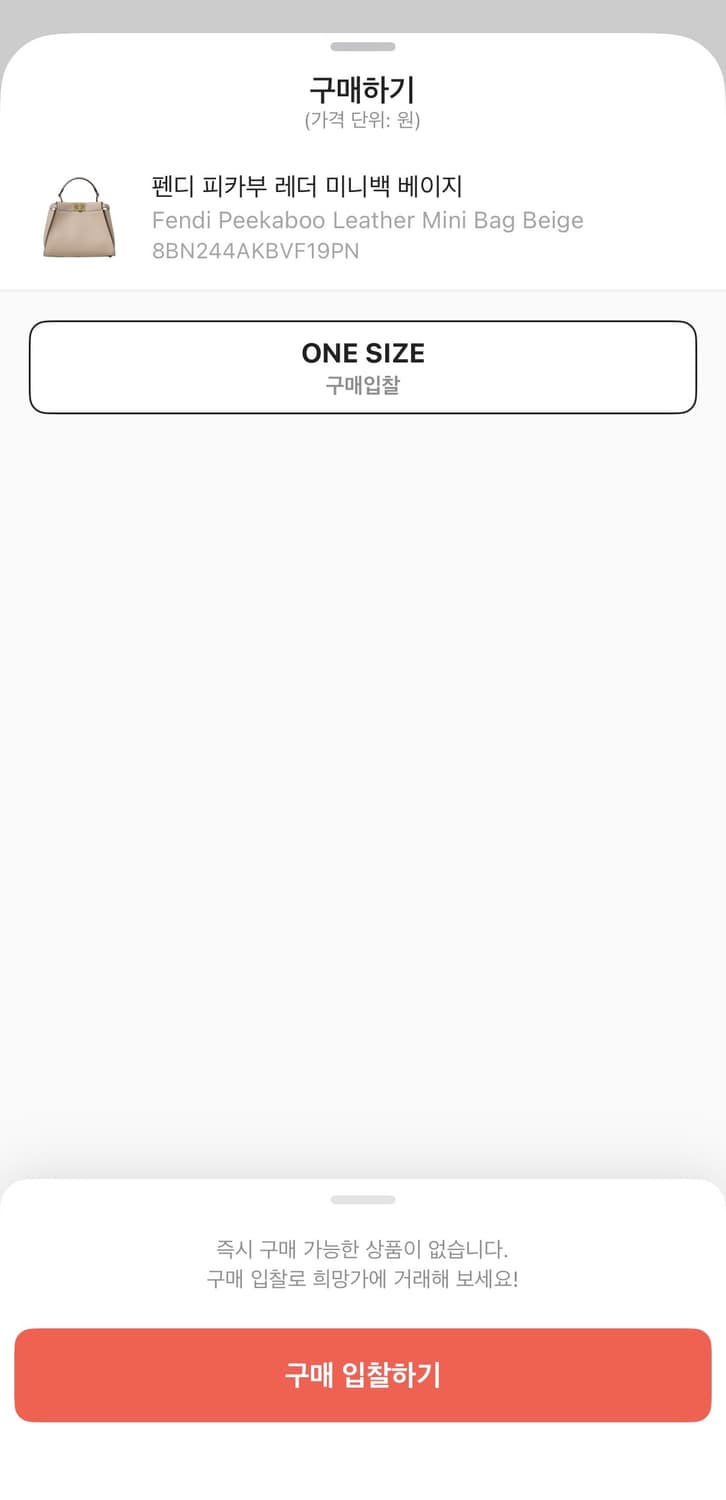 [백화점 구매] 펜디 피카부 미니 8BN244 베이지 레어템 상품이미지10