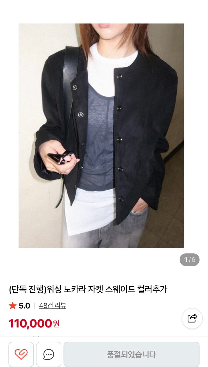 뮤로우 워싱 노카라 스웨이드 자켓 상품이미지8