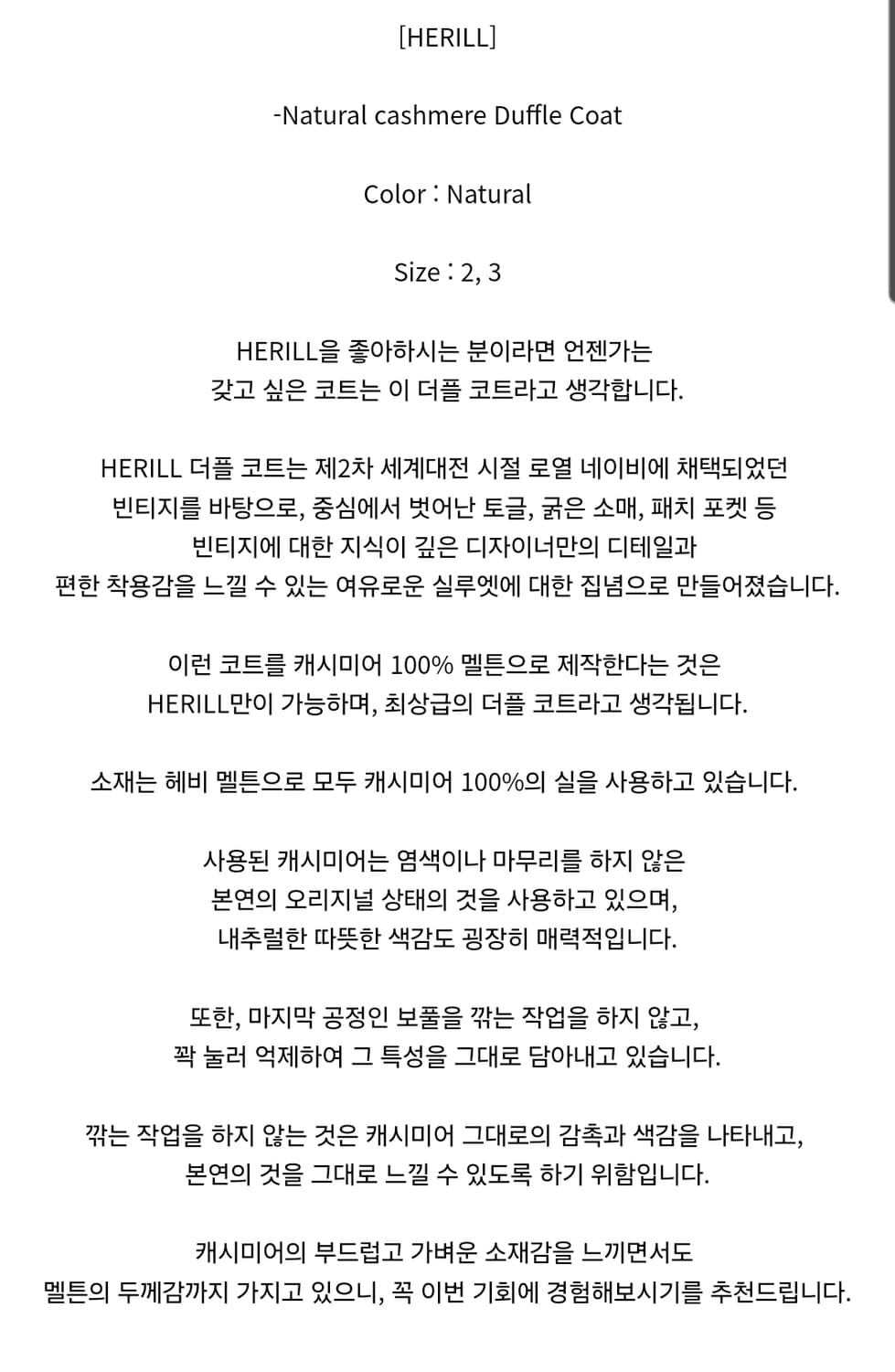 [2,새상품] 헤릴 24AW 캐시미어 더플코트 팝니다 상품이미지7