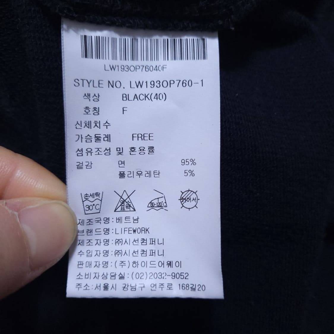 라이프워크 Lifework 여 긴팔 티 FREE 0425 상품이미지7