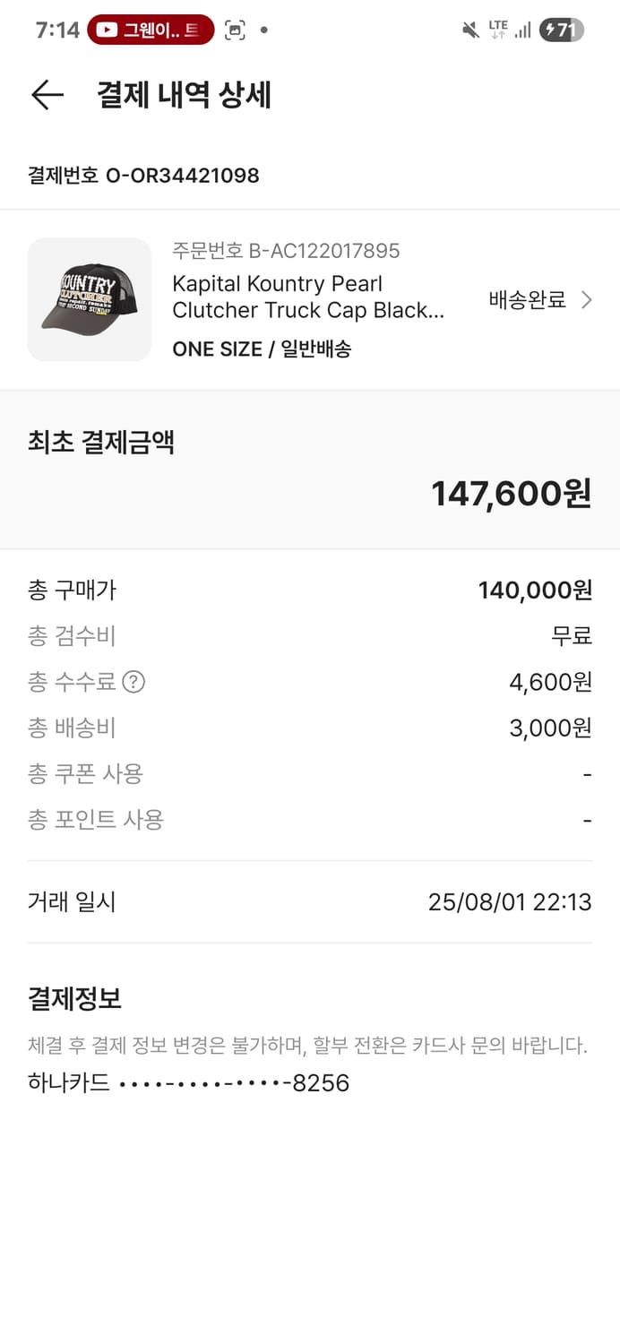 캐피탈 Kapital 컨트리 펄 크러쳐 트러커 캡 그레이 블랙 상품이미지4