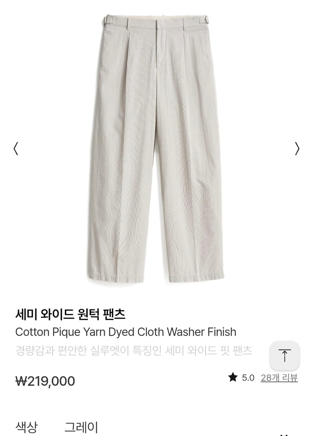 포터리3)세미와이드 원턱 그레이팬츠(새제품) 상품이미지1