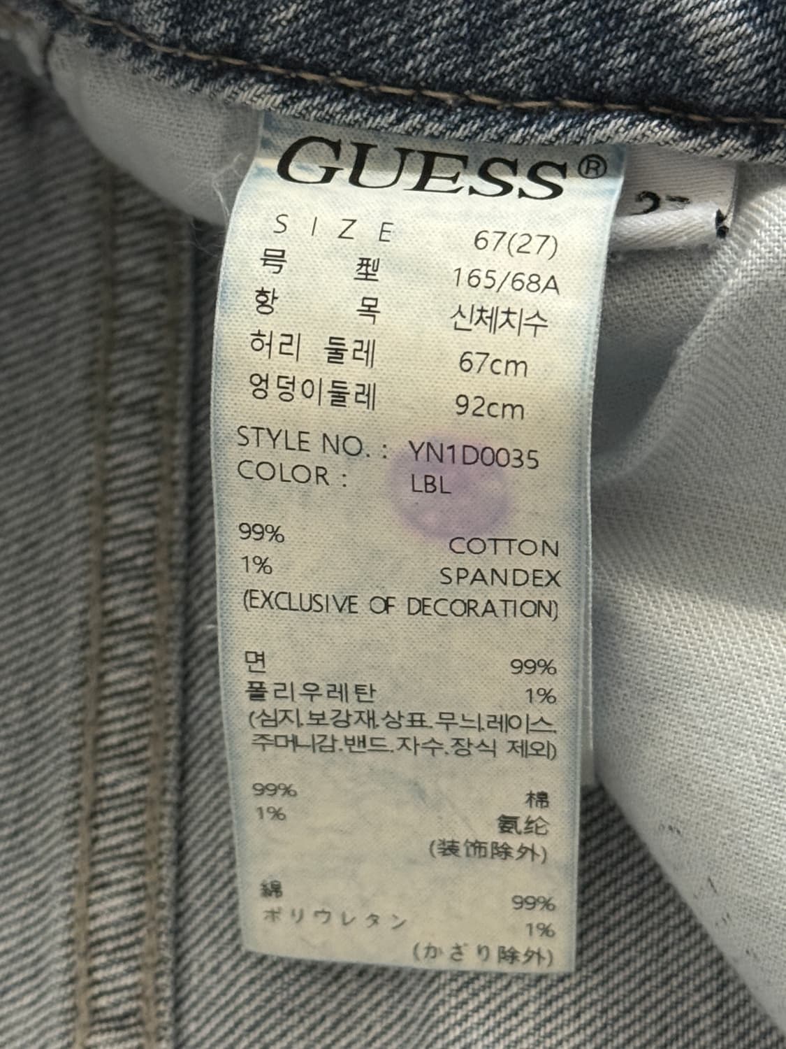 게스 스트레이트진 연청 상품이미지2
