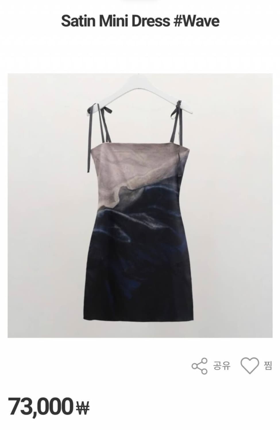 달링유어배드 새틴 미니 드레스 웨이브 상품이미지3