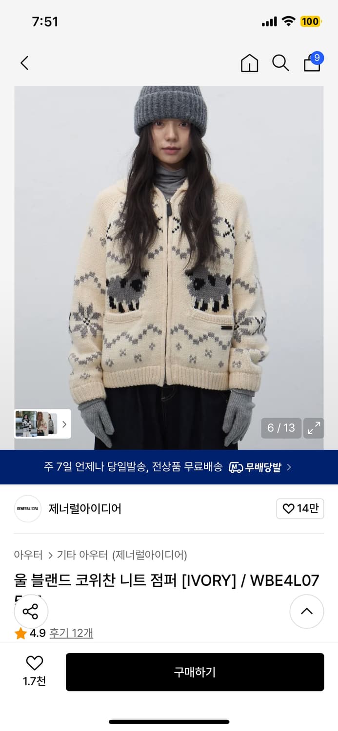 제너럴아이디어 울 블랜드 코위찬 니트 점퍼 아이보리 M 새상품 상품이미지1