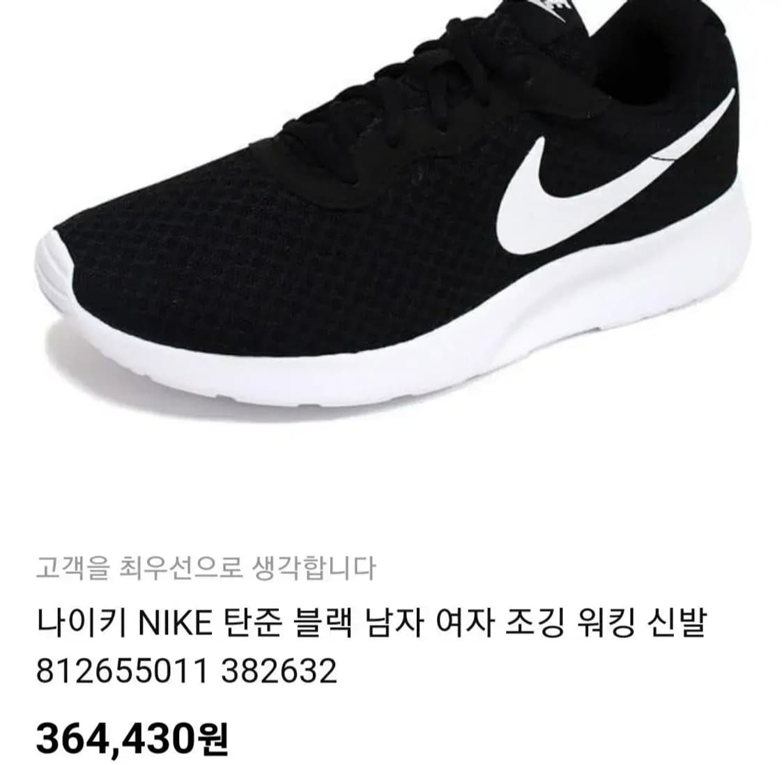 나이키240 워킹러닝화 탄준812655011 바닥 사용감으로 저렴히 상품이미지1