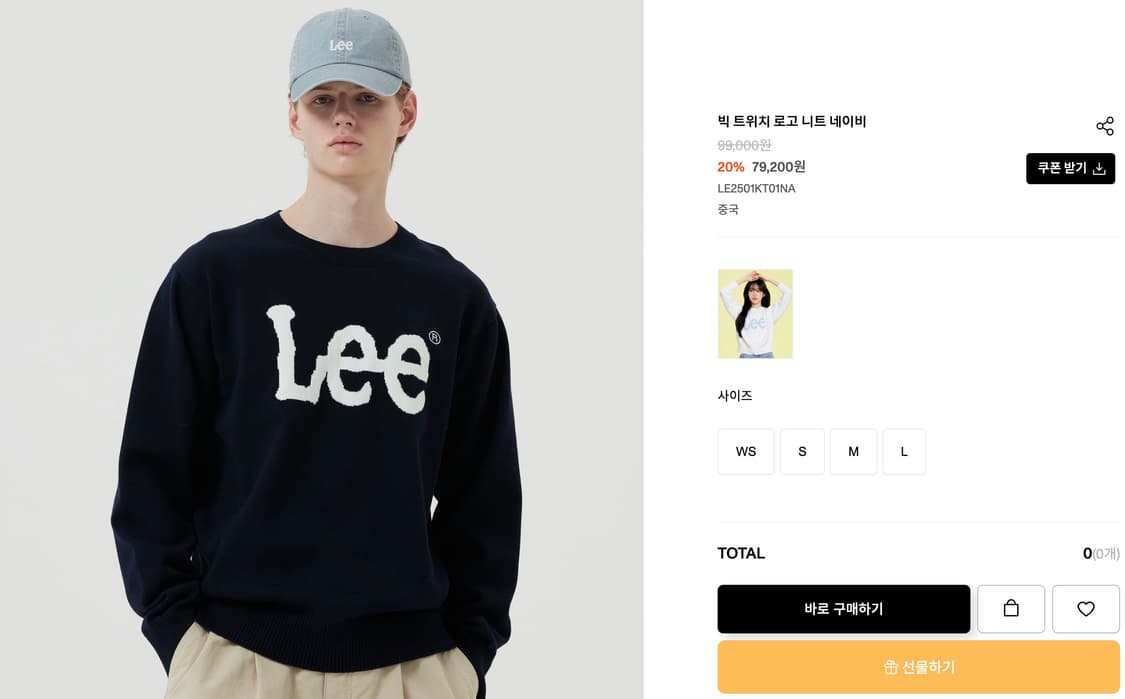 Lee 빅 트위치 로고 니트 네이비 상품이미지3