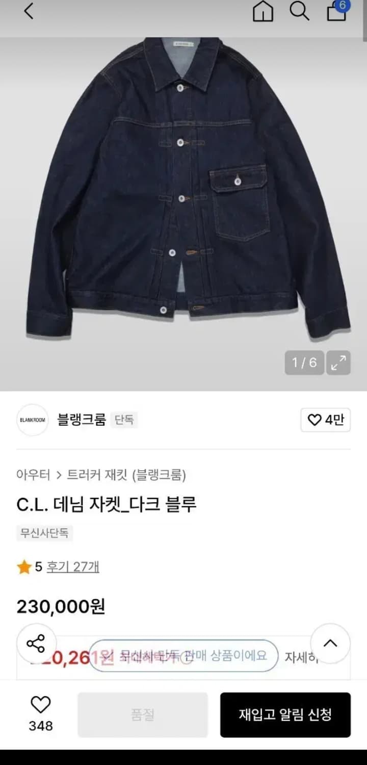 블랭크룸 c.l 데님 셋업 상품이미지1