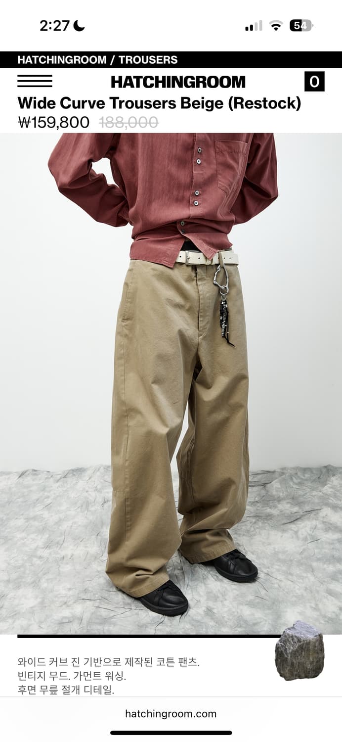 [3] 해칭룸 와이드 커브 베이지 Wide Curve Trousers 상품이미지6