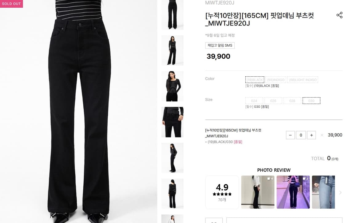 부츠컷 데님 상품이미지2