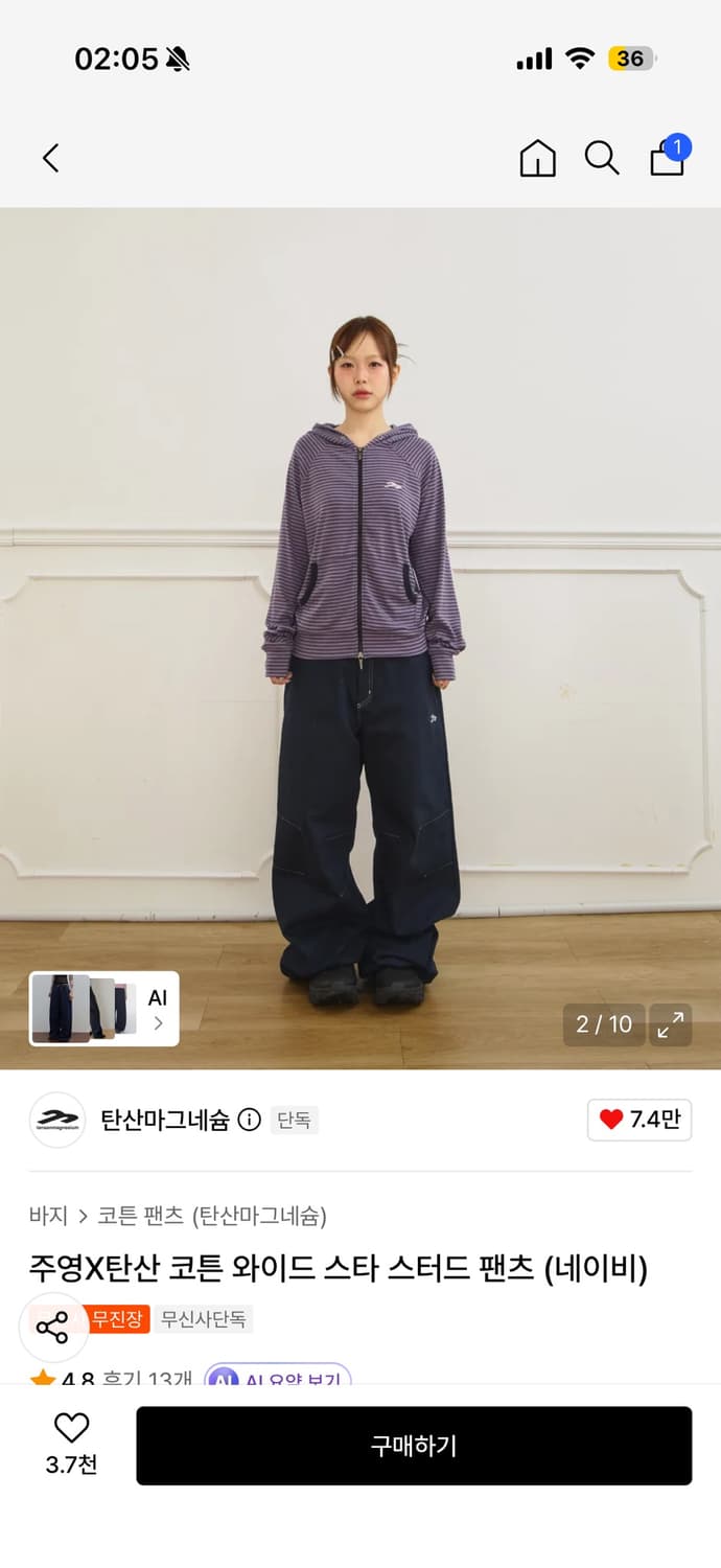 탄산마그네슘 x 주영 스터드 팬츠 상품이미지1