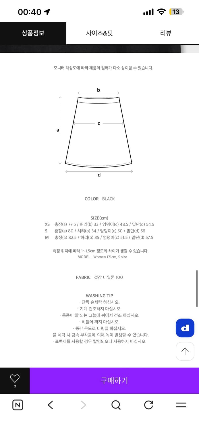 OIC 뉴 데일리 셔링 스커트 블랙 XS 새상품 상품이미지2