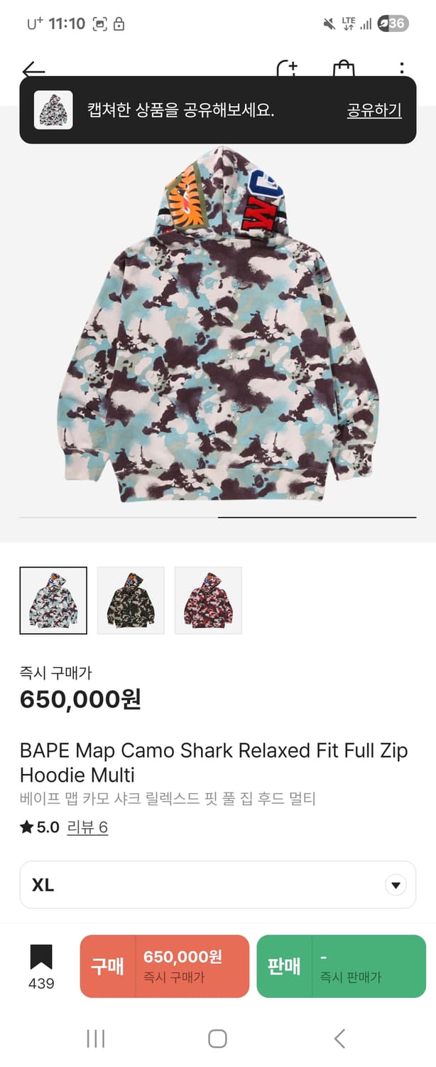 베이프 맵 카모 샤크 릴렉스드 핏 풀 집 후드 멀티 상품이미지2