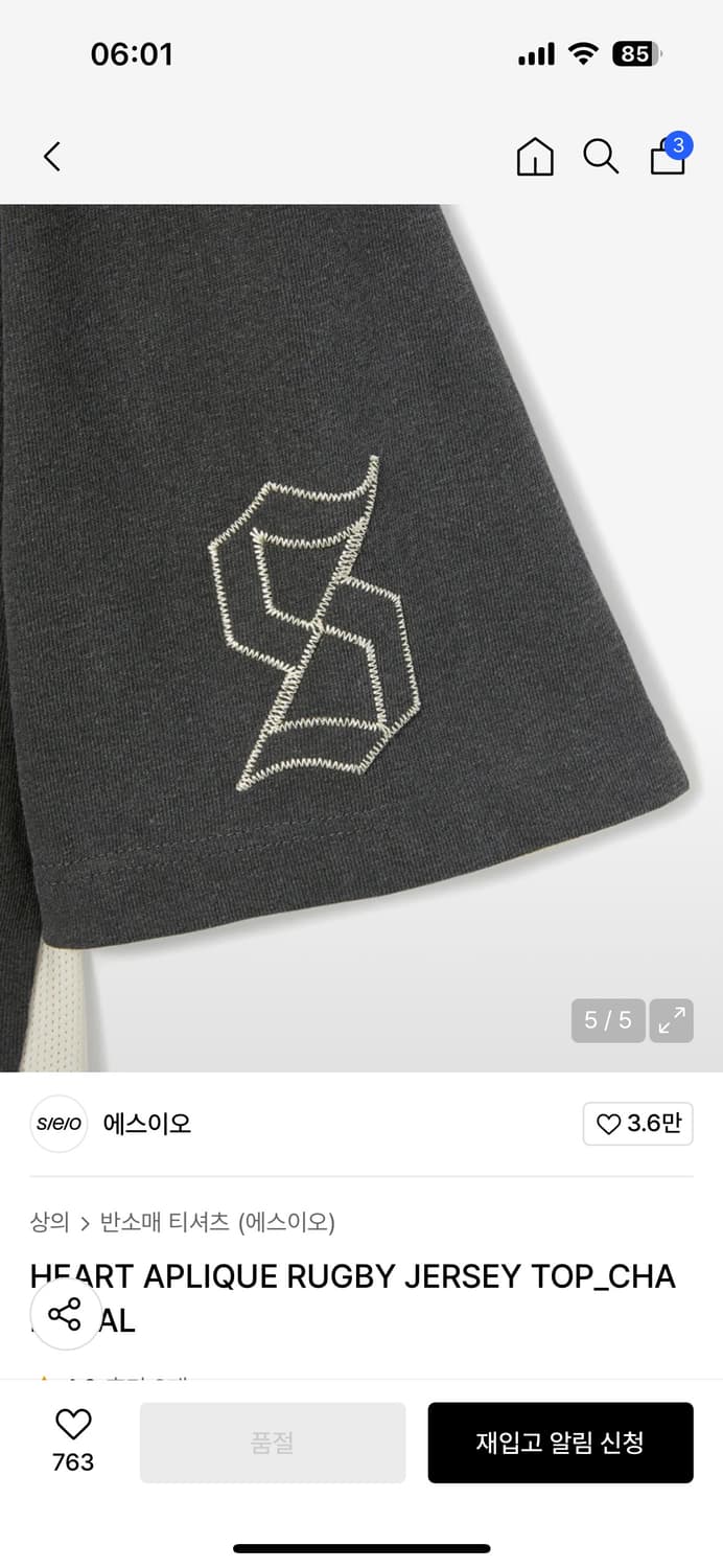 s/e/o 에스이오 럭비 티셔츠 반팔 상품이미지5