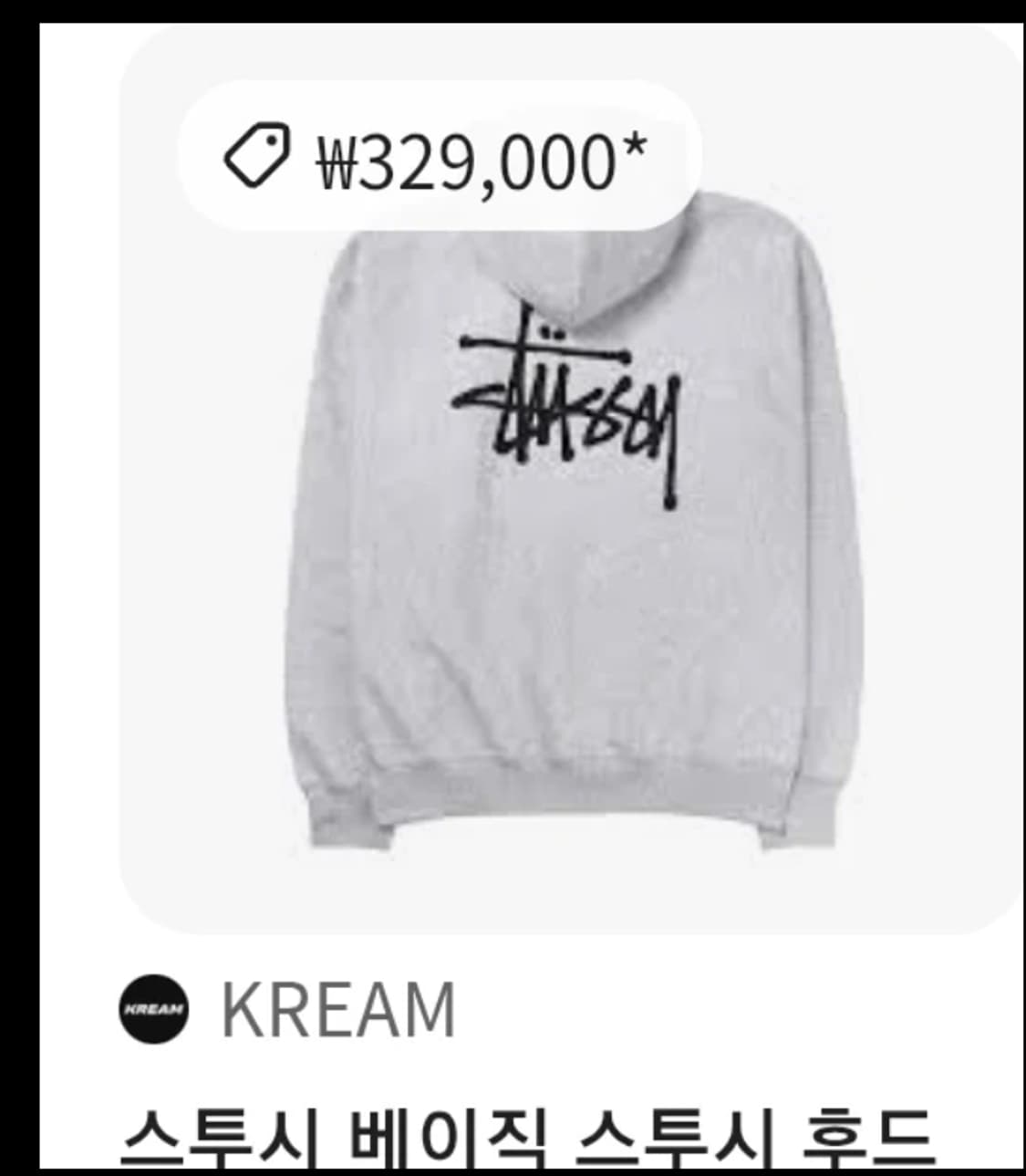 스투시 로고 후드티 L 회색 상품이미지1