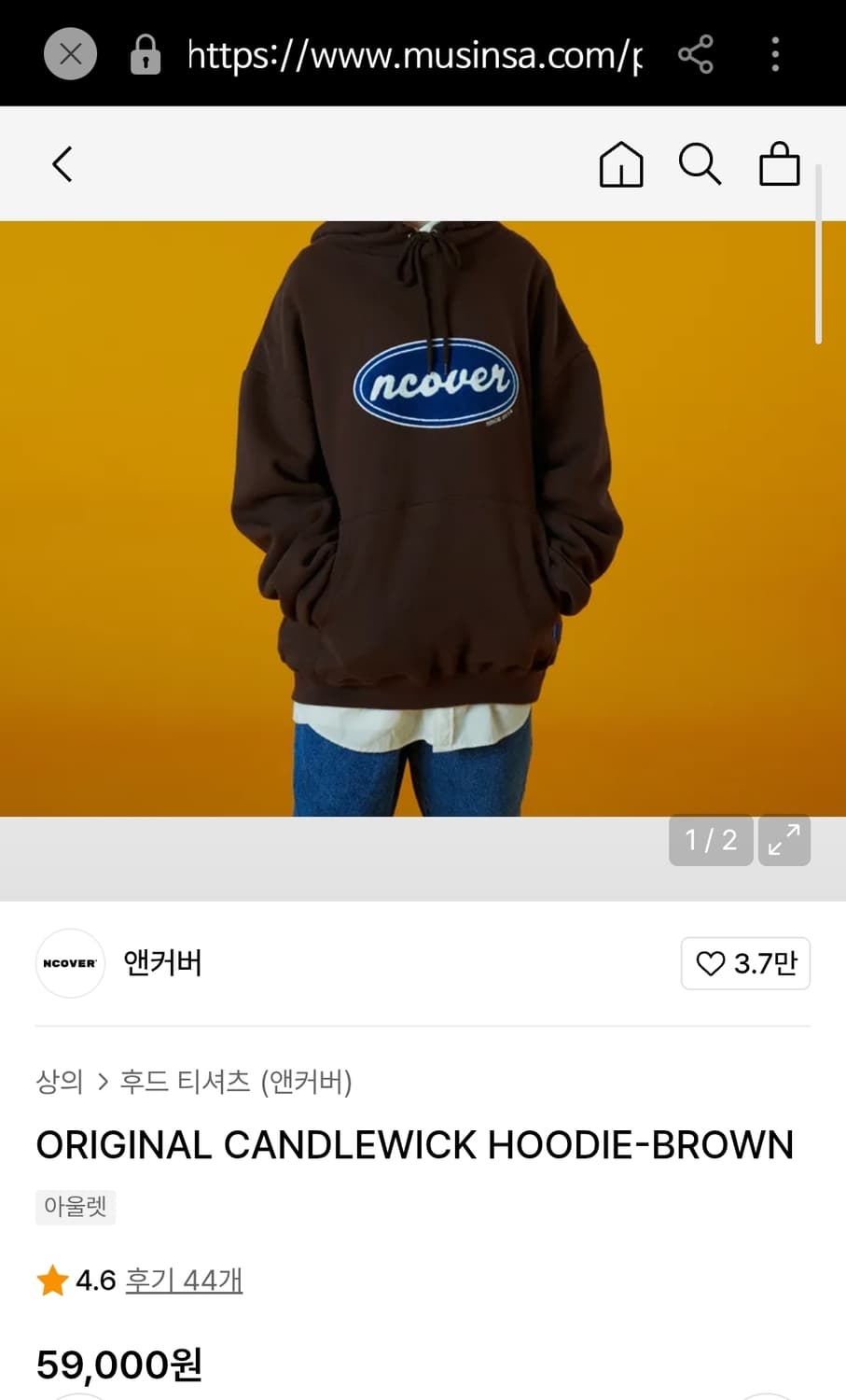 앤커버 브라운 로고 후드티 F 상품이미지7