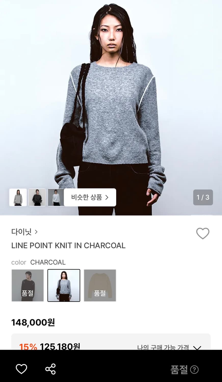 (새상품) 다이닛 니트 차콜 DEINET LINE POINT KNIT 상품이미지1