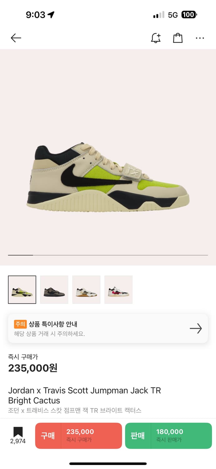 [295] 점프맨 잭 형광 상품이미지1