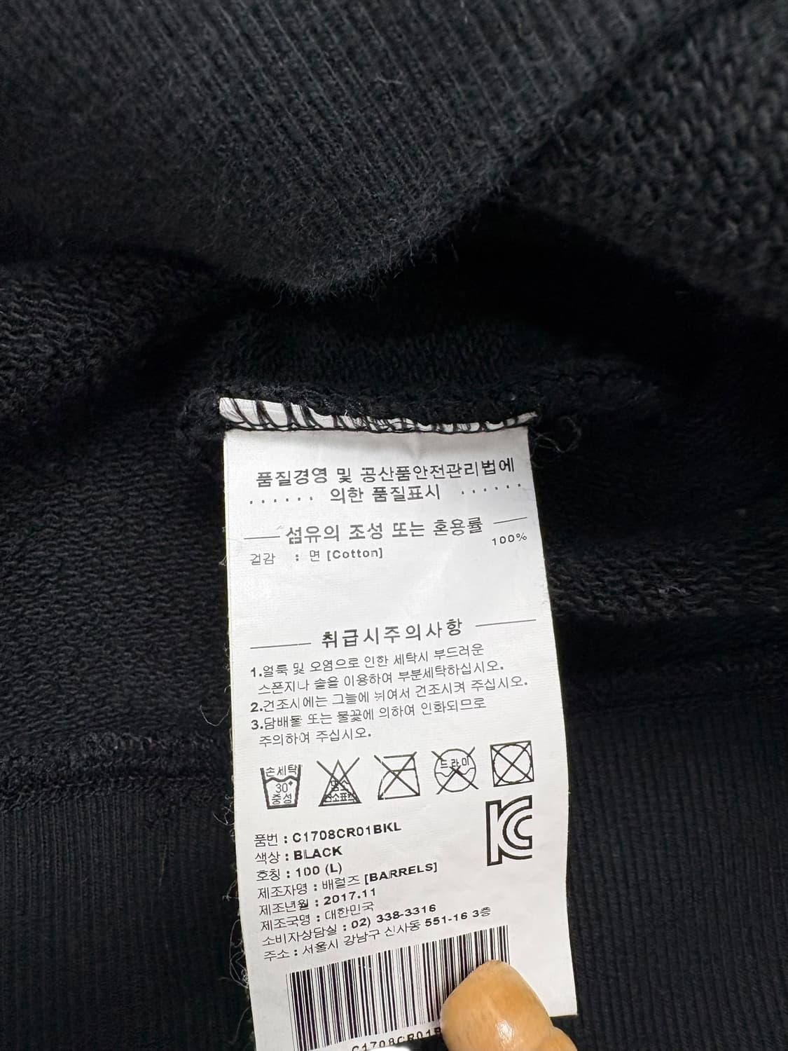 커버낫 맨투맨 블랙 상품이미지6