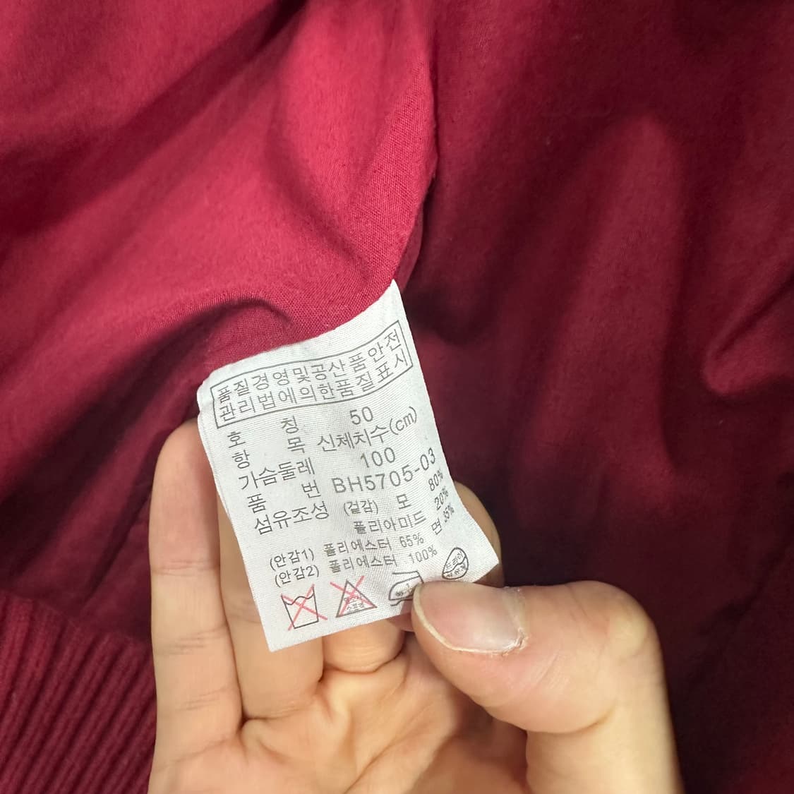 라코스테 바시티 블루종 상품이미지4