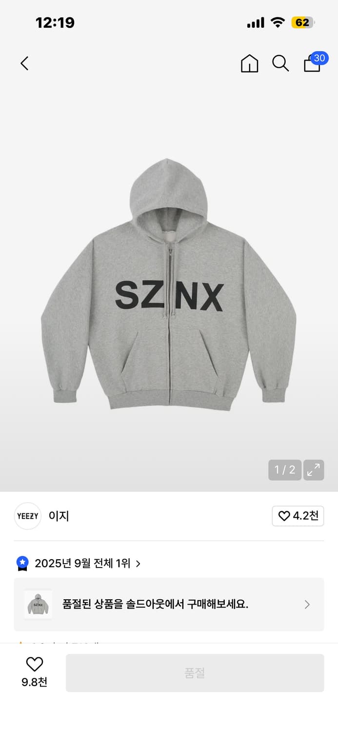 이지 후드집업 상품이미지1