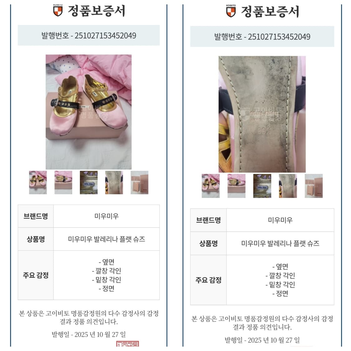 정품)급처2번정도신은상태좋음!미우미우 핑크 메리제인 발레리나 플랫슈즈 상품이미지2