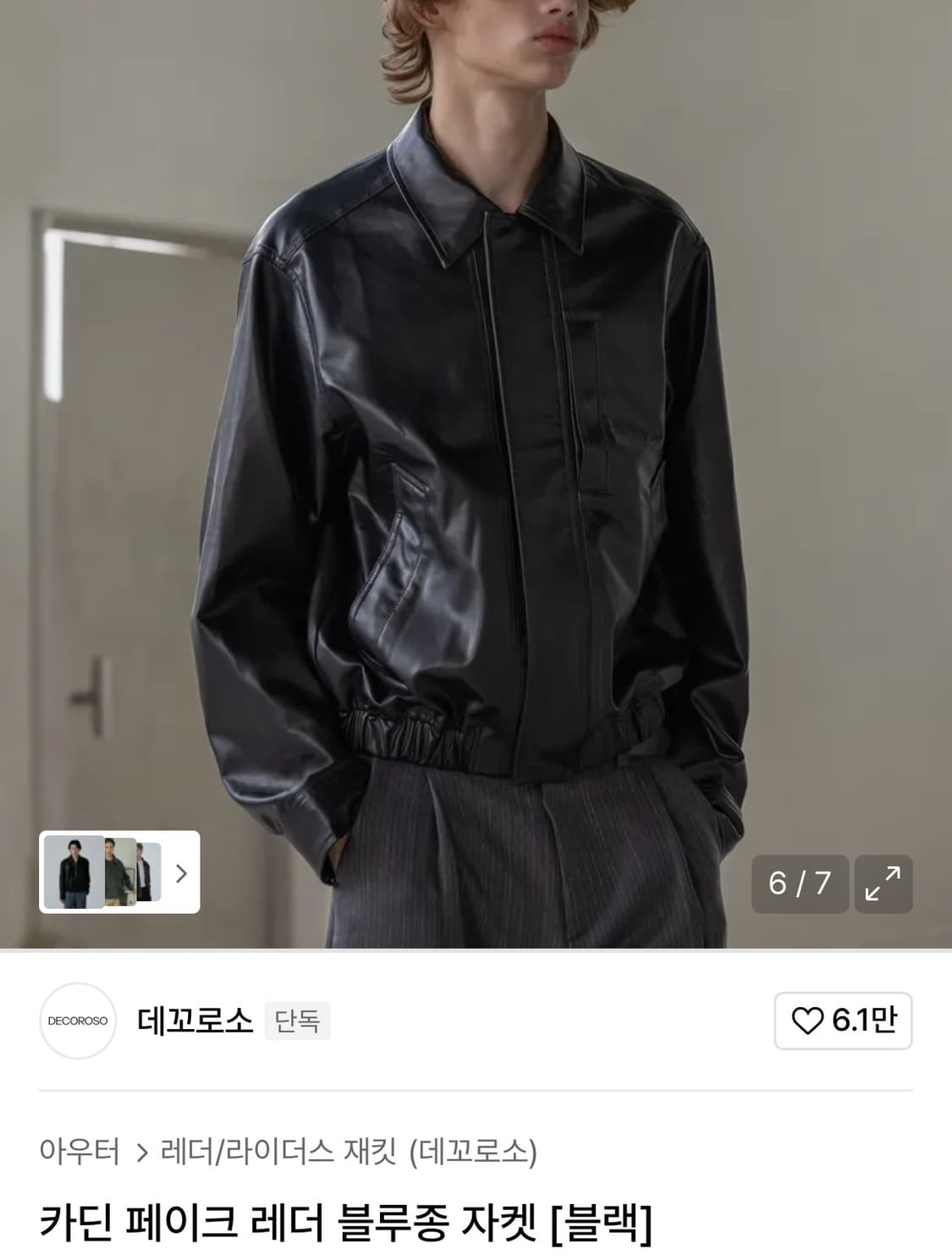 데꼬로소 카딘 블루종 레더 자켓 [새상품] 2사이즈 상품이미지7