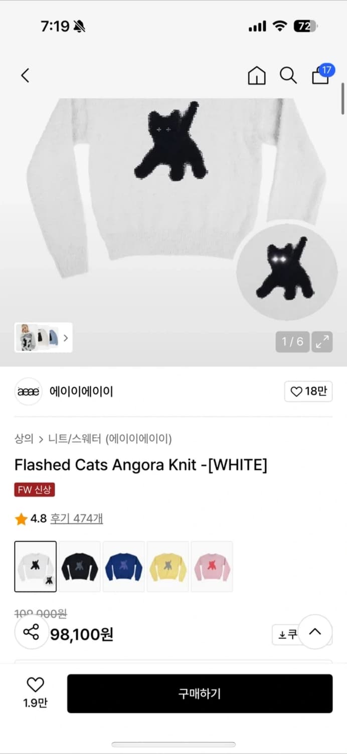 Aeae 고양이 앙고라 니트 (크롭ver) 상품이미지2