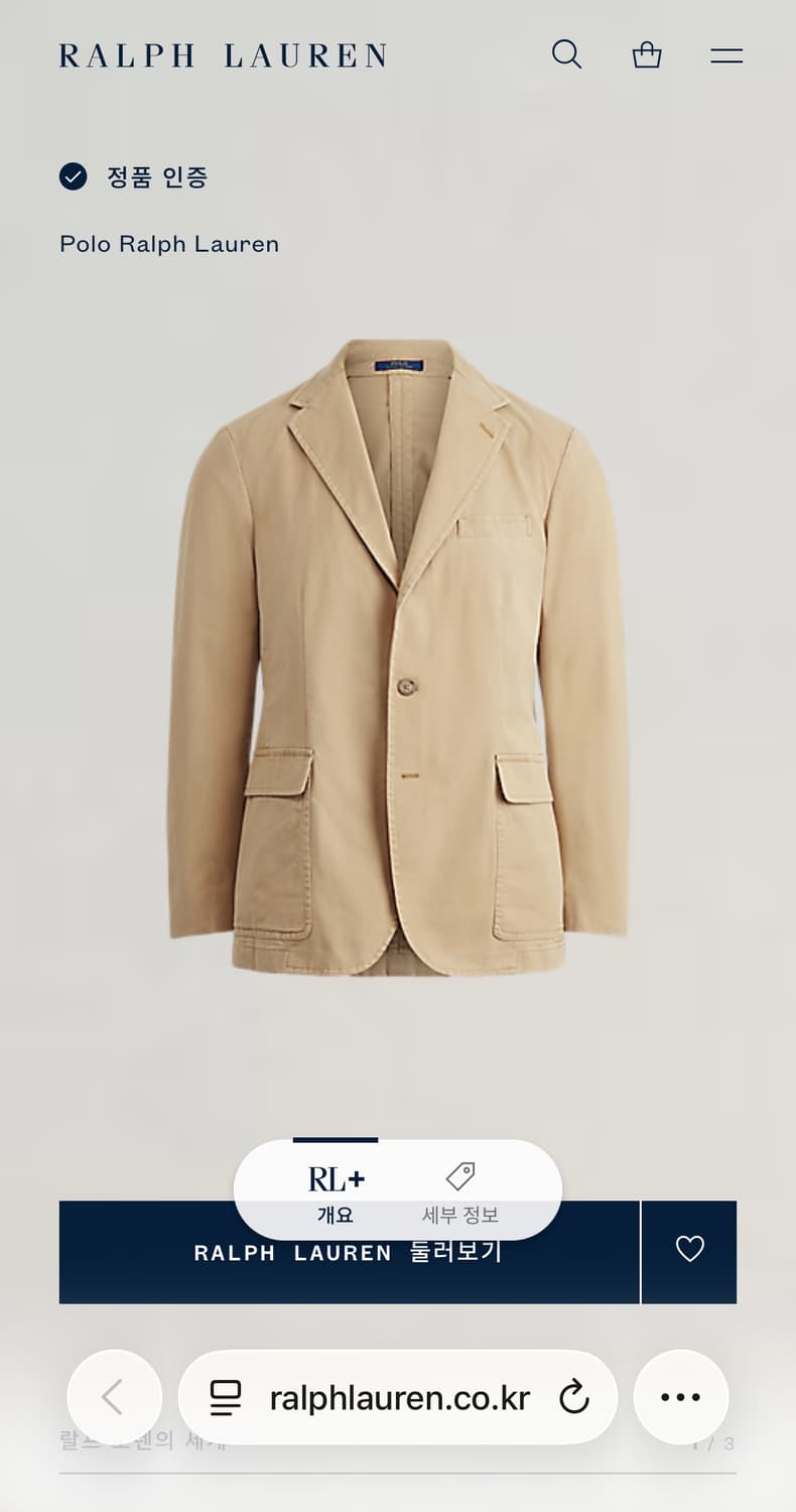 [S] 폴로 랄프로렌 큐알 베이지 블레이저 자켓 B265 상품이미지6