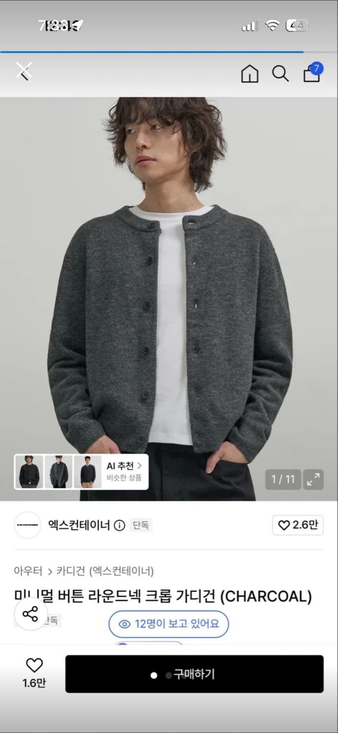엑스컨테이너 가디건 L 상품이미지1