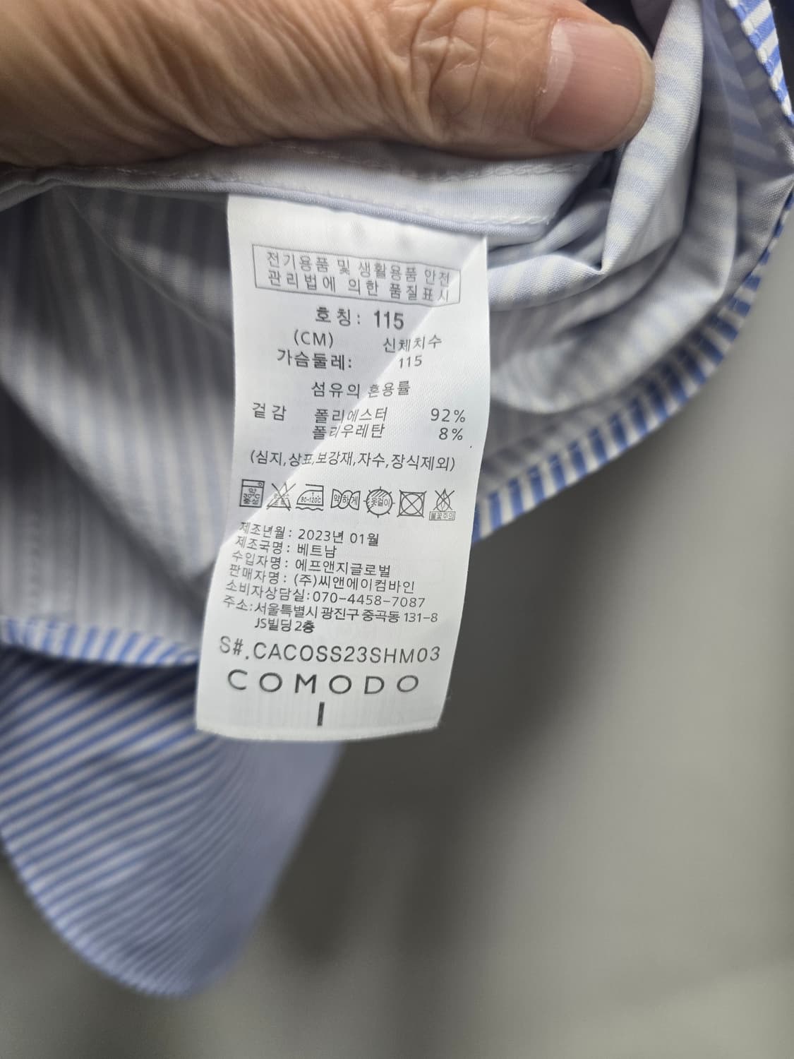 빅사이즈)코모도 스트라이프 셔츠 115 상품이미지6
