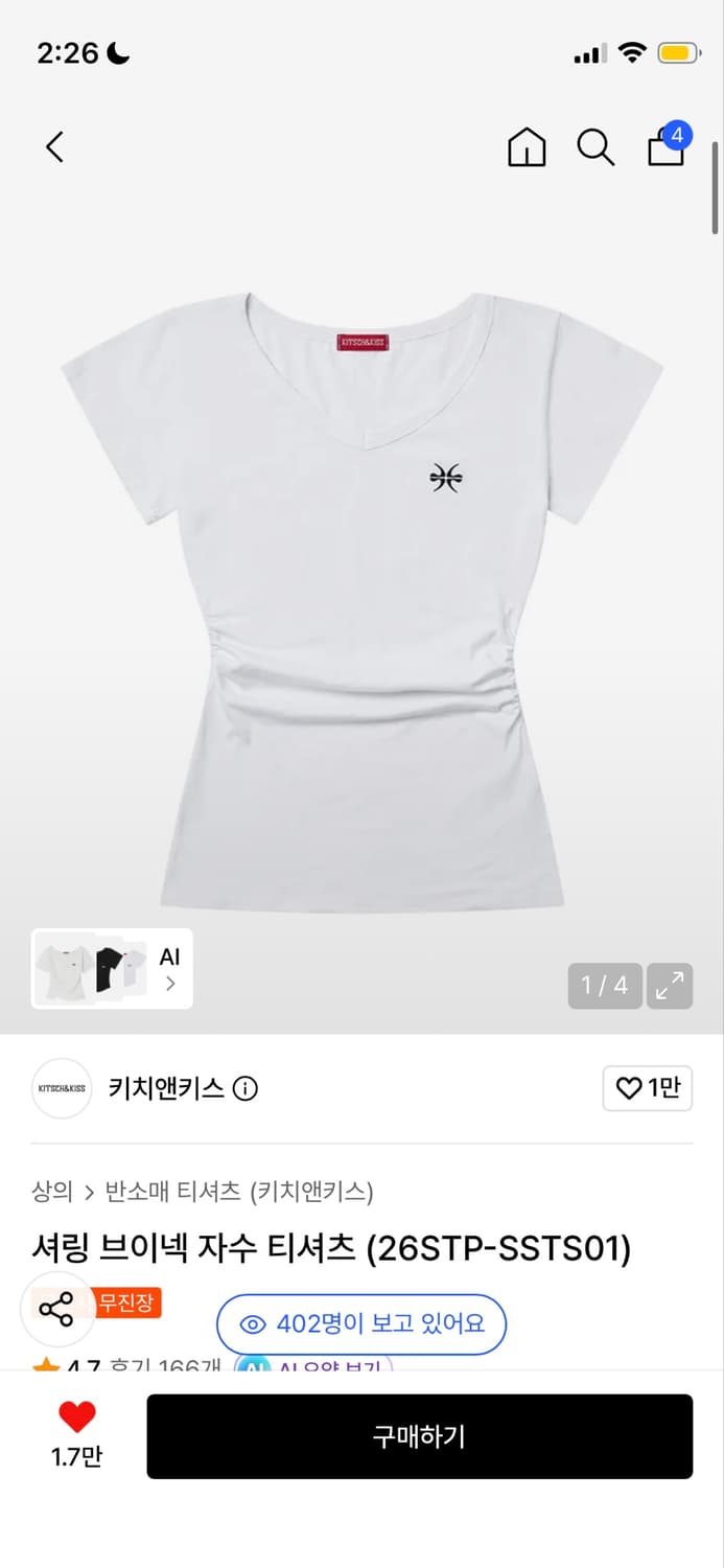 키치앤키스 셔링 브이넥 반팔 상품이미지1
