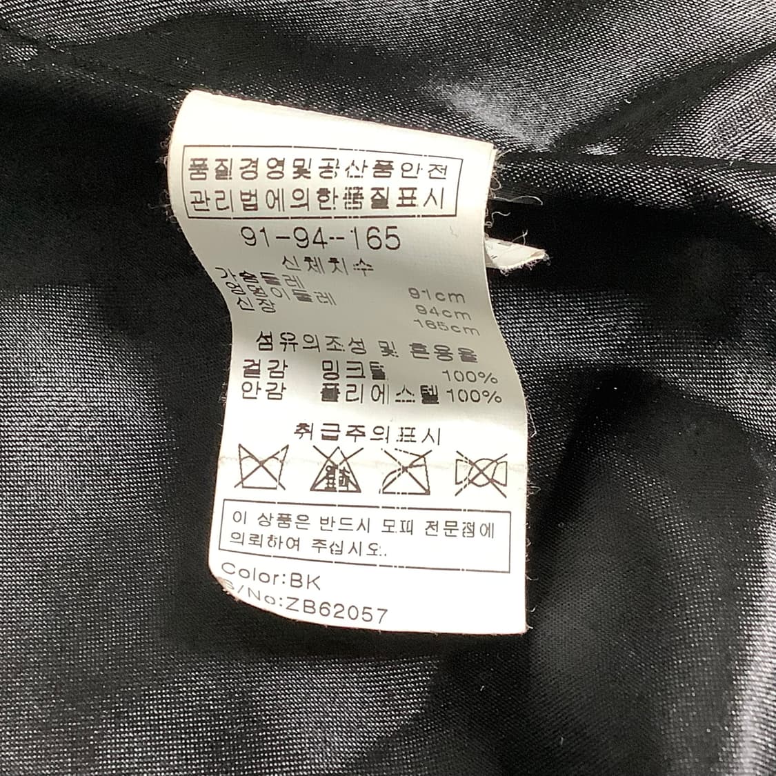 (시즌오프) 리얼 밍크 퍼 자켓 상품이미지7