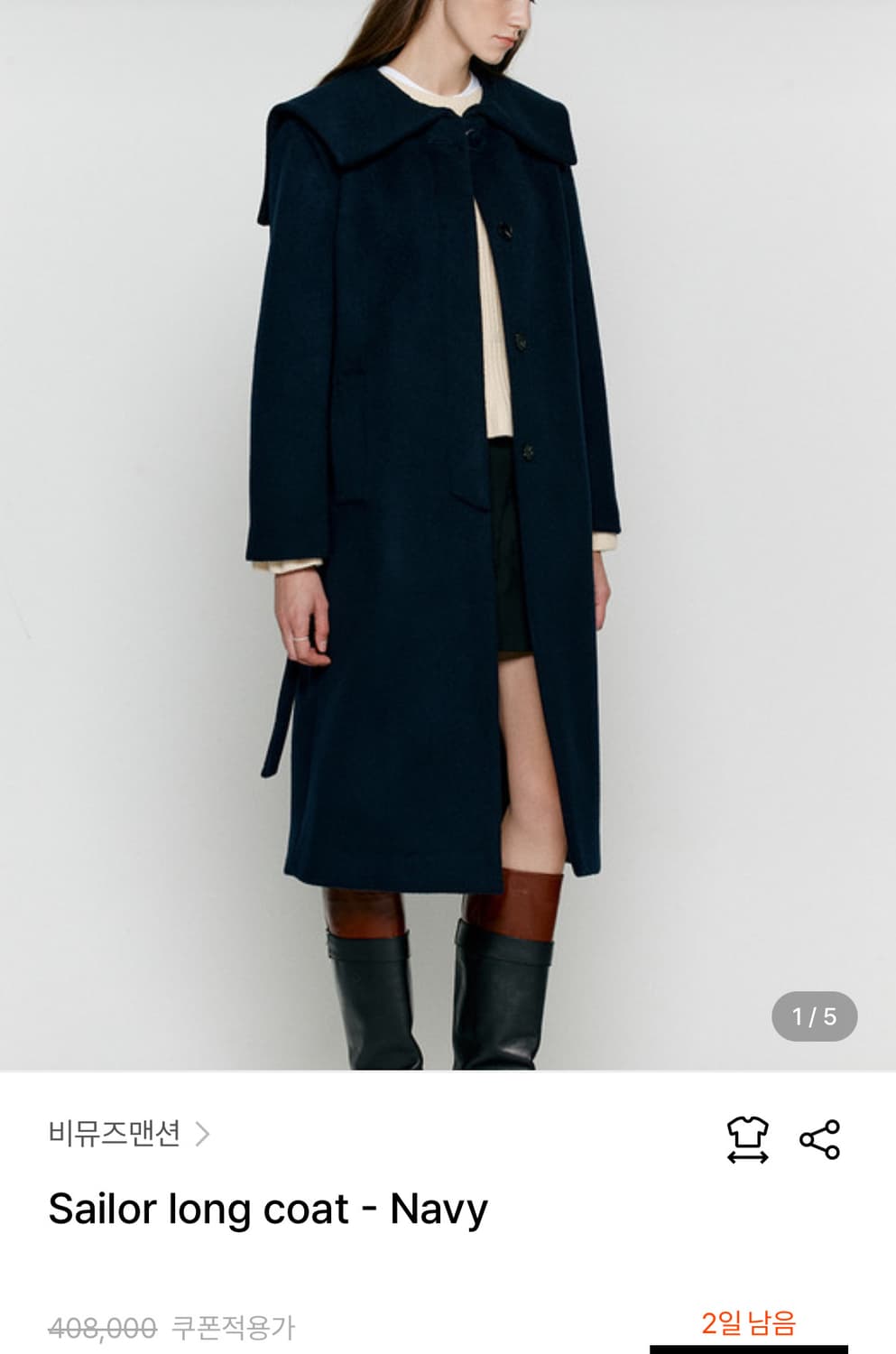 비뮤즈맨션 세일러 롱 코트 네이비  상품이미지4