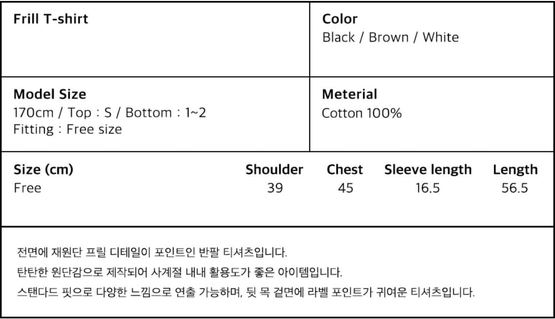 오헤시오 frill t-shirt (white) 상품이미지2