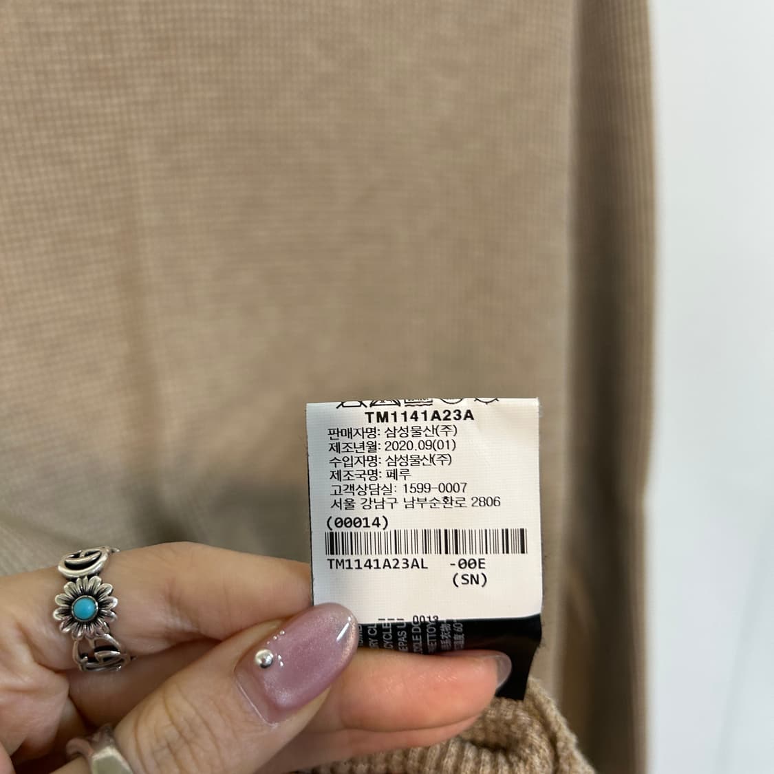 띠어리 2020 남성 니트 L 상태최상 상품이미지5