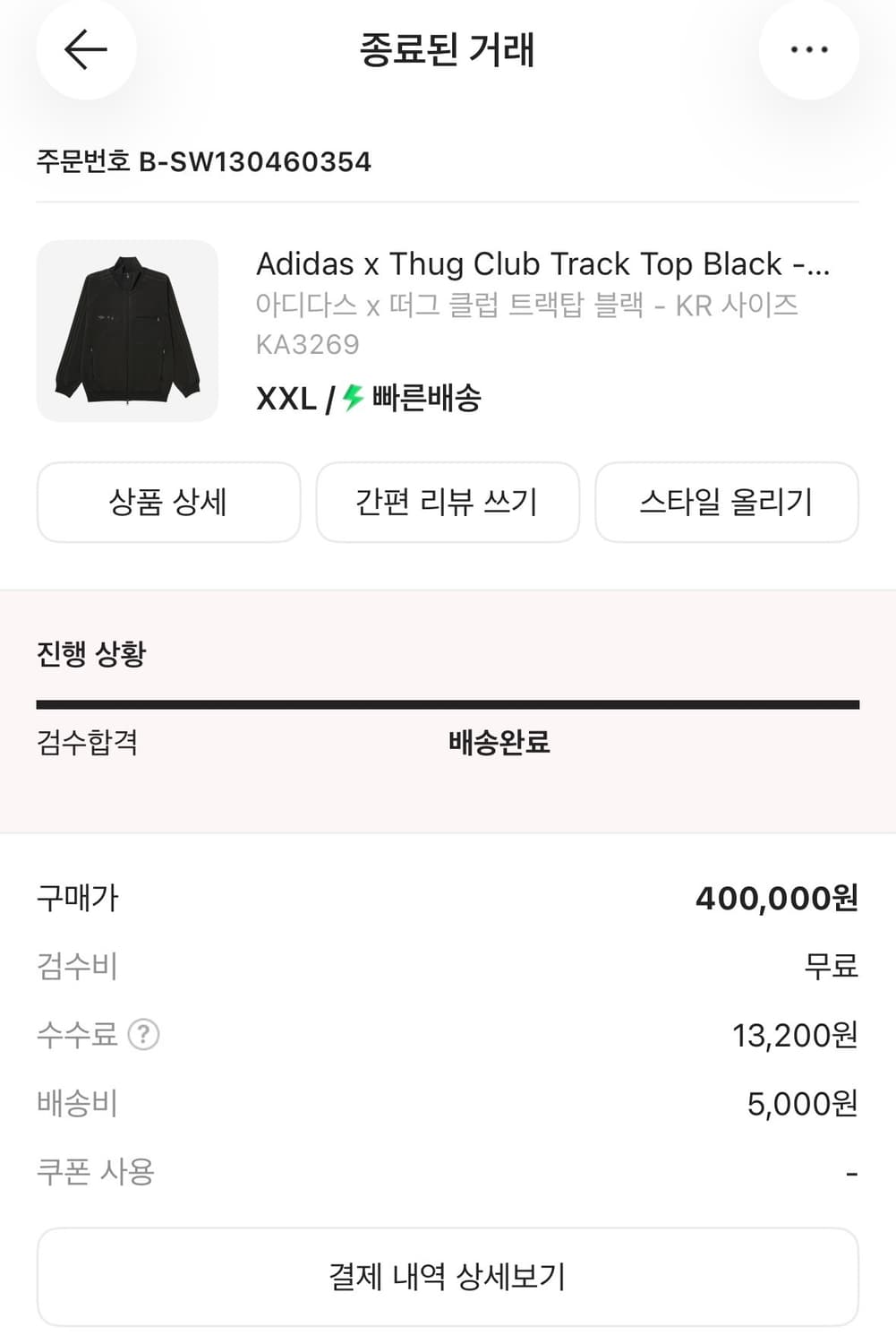 아디다스 떠그클럽 트랙탑 XXL 상품이미지2