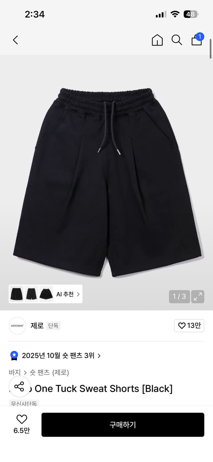 제로 버뮤다팬츠 상품이미지1