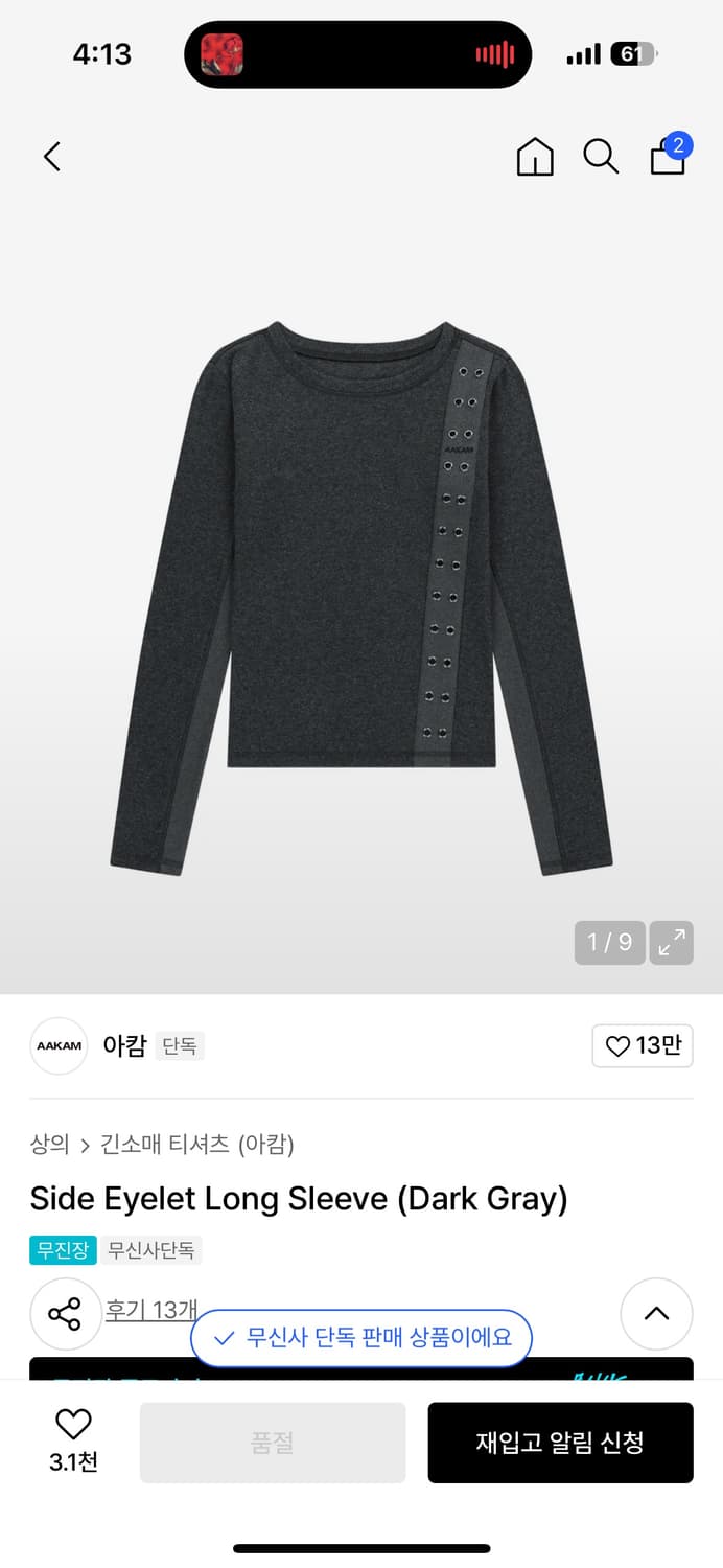 아캄 아일렛 슬리브 상품이미지1