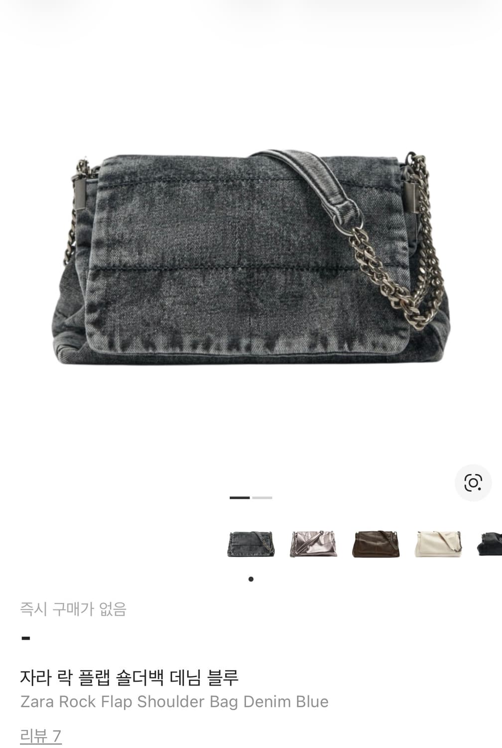(1회 착용) 자라 락 플랩 숄더백 데님 블루 상품이미지1