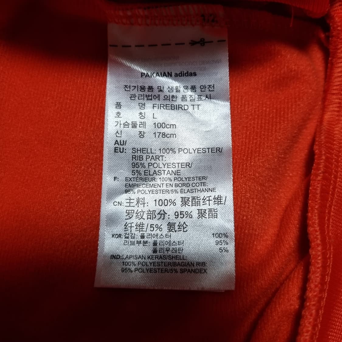 아디다스 파이어버드 트랙탑 자켓 L 100 오렌지 져지 상품이미지6