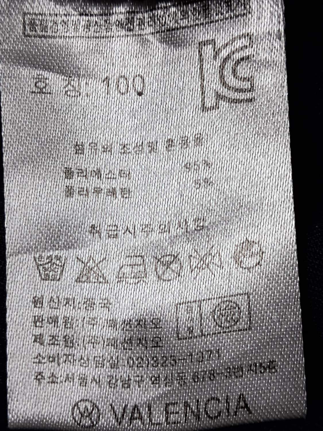 발렌시아 트랙탑 100 상품이미지8