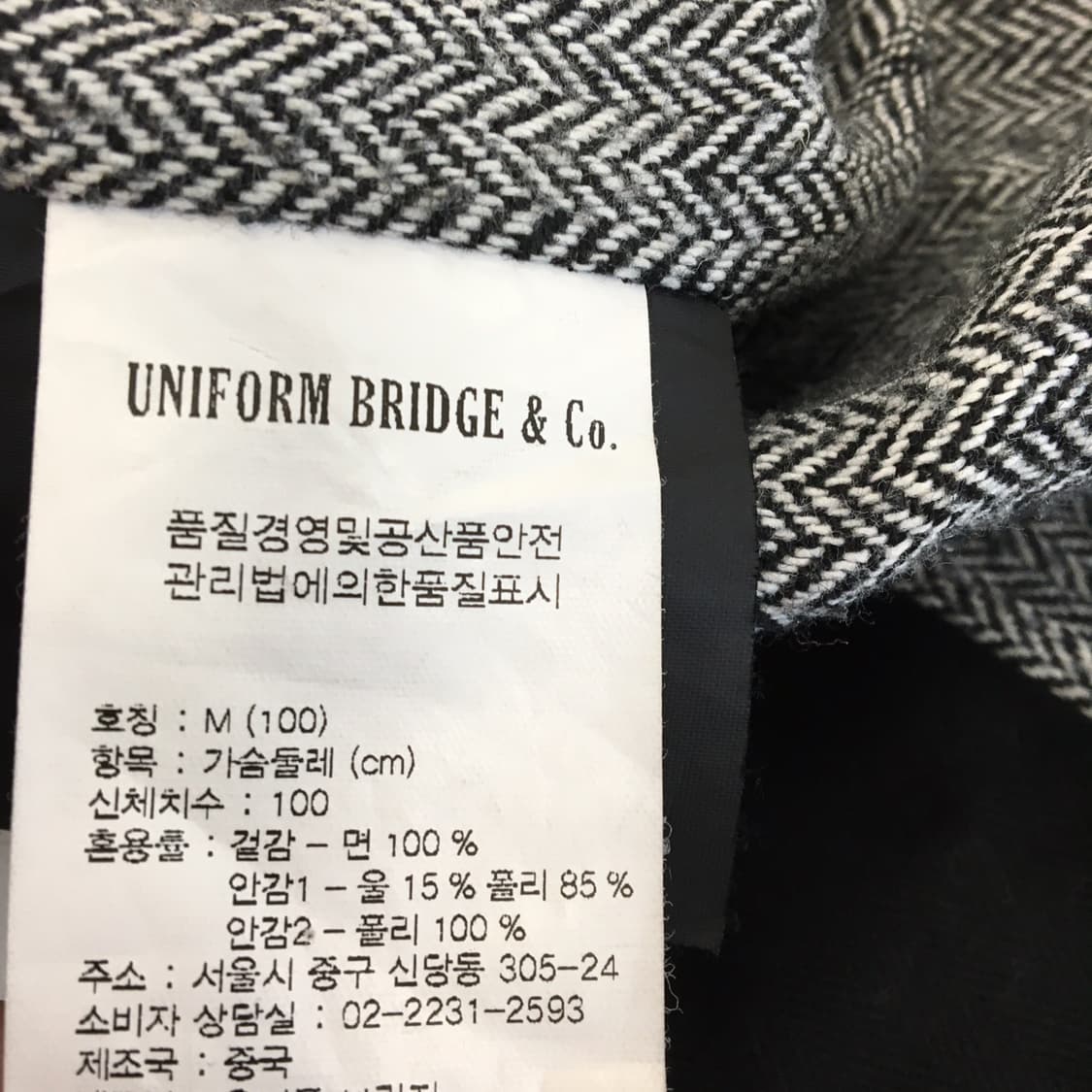 유니폼브릿지 HBT 스포츠 코튼자켓 M  상품이미지8