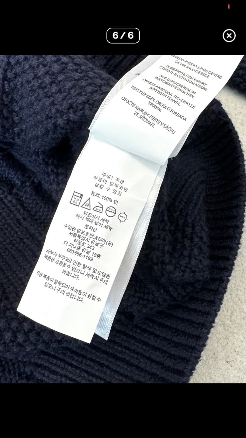 폴로랄프로렌 피셔맨 니트L 상품이미지4