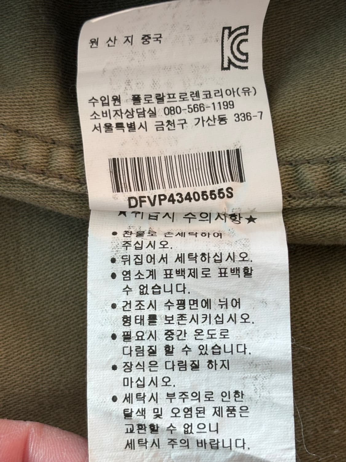 Vintage Ralph Lauren M65 Field Jacket 상품이미지9